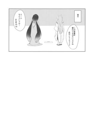 Okkii Kaizou Keikaku Page #24