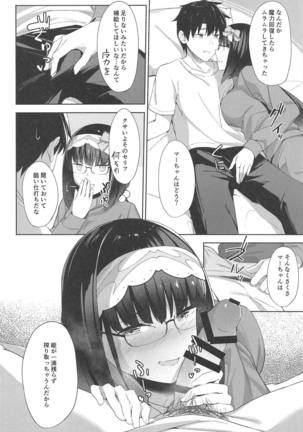 Okkii Kaizou Keikaku Page #13
