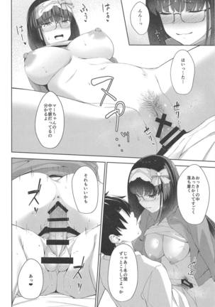 Okkii Kaizou Keikaku Page #17