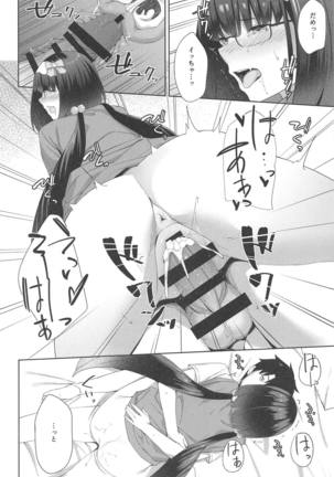 Okkii Kaizou Keikaku Page #19