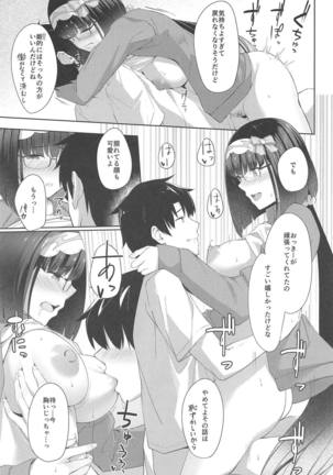 Okkii Kaizou Keikaku Page #18