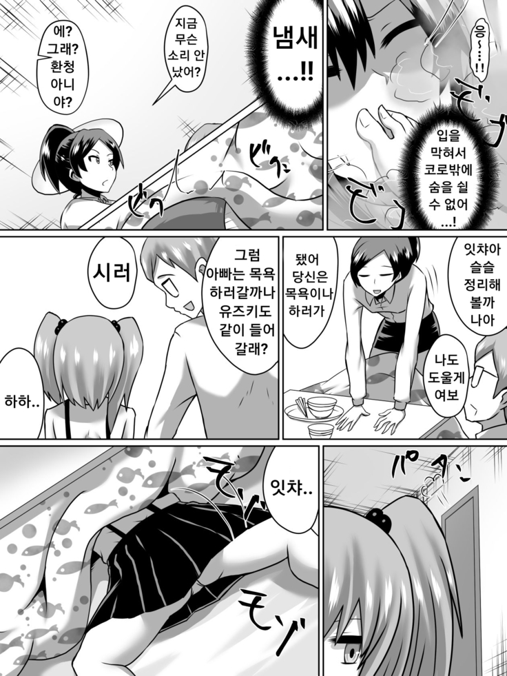 Gyakuten Shimai 2