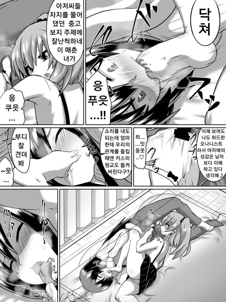 Gyakuten Shimai 2