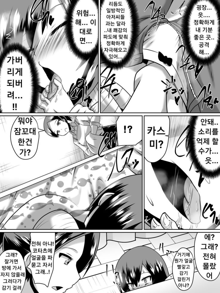 Gyakuten Shimai 2