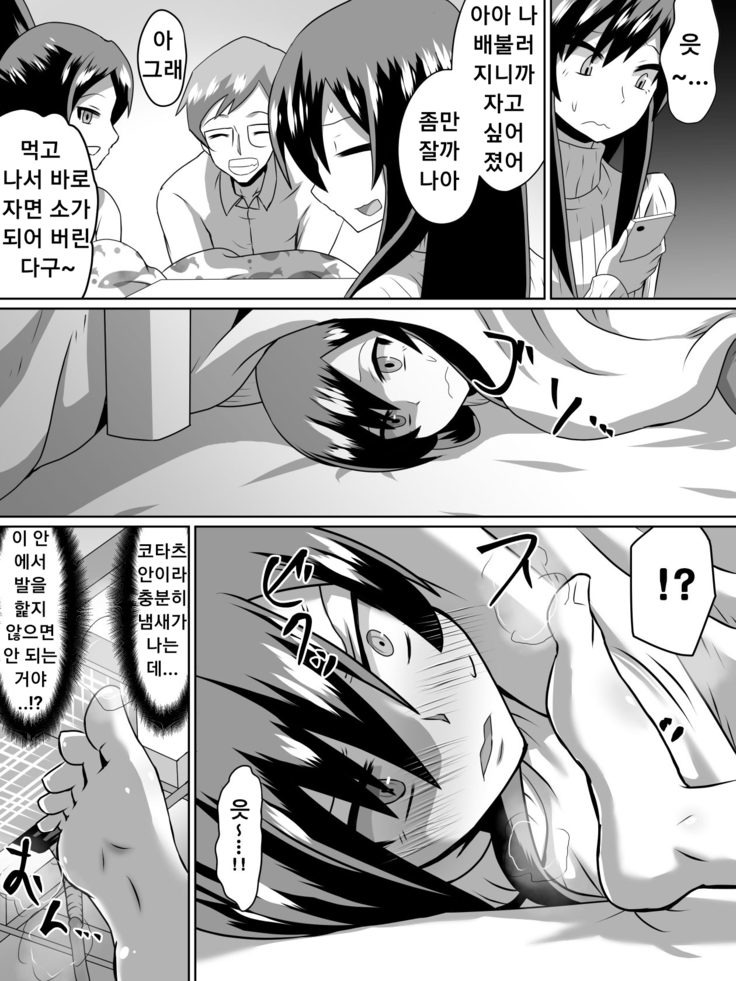 Gyakuten Shimai 2