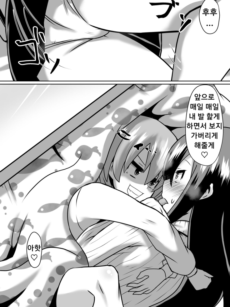 Gyakuten Shimai 2