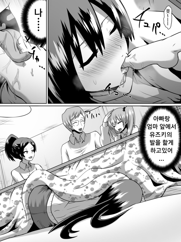 Gyakuten Shimai 2