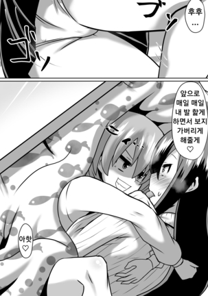 Gyakuten Shimai 2 - Page 13