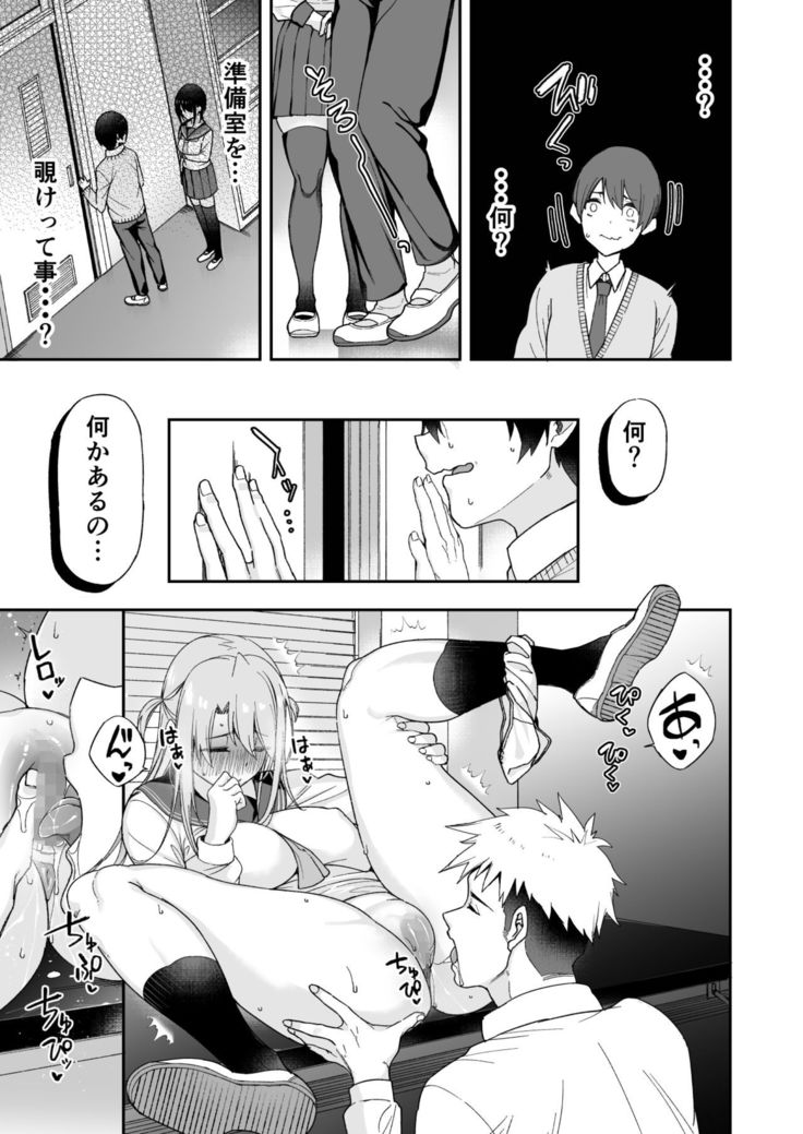 Osananajimi no Onee-san ga Netorareta node, Boku wa Anata no Imouto to Sex shite mo Ii desu ka?