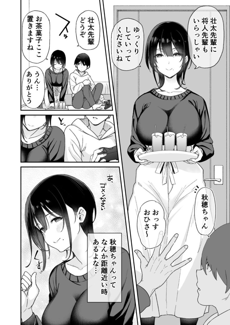 Osananajimi no Onee-san ga Netorareta node, Boku wa Anata no Imouto to Sex shite mo Ii desu ka?