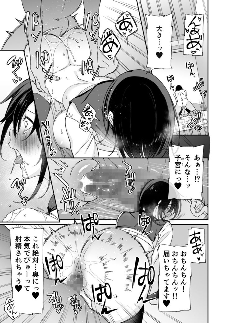 Osananajimi no Onee-san ga Netorareta node, Boku wa Anata no Imouto to Sex shite mo Ii desu ka?