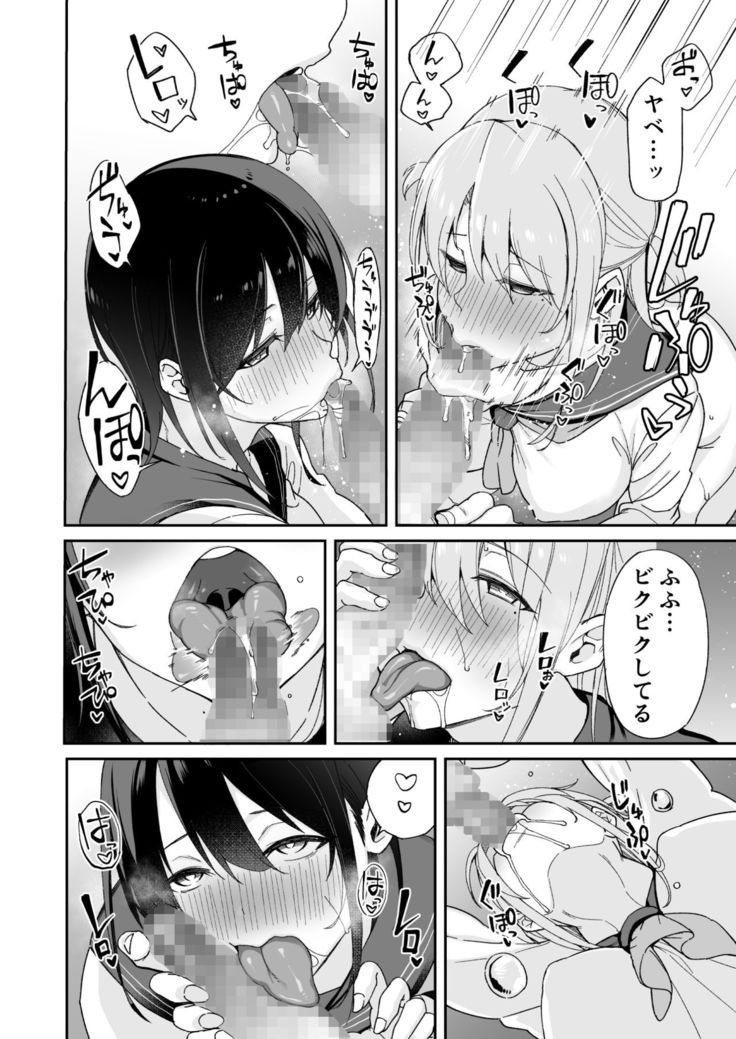 Osananajimi no Onee-san ga Netorareta node, Boku wa Anata no Imouto to Sex shite mo Ii desu ka?