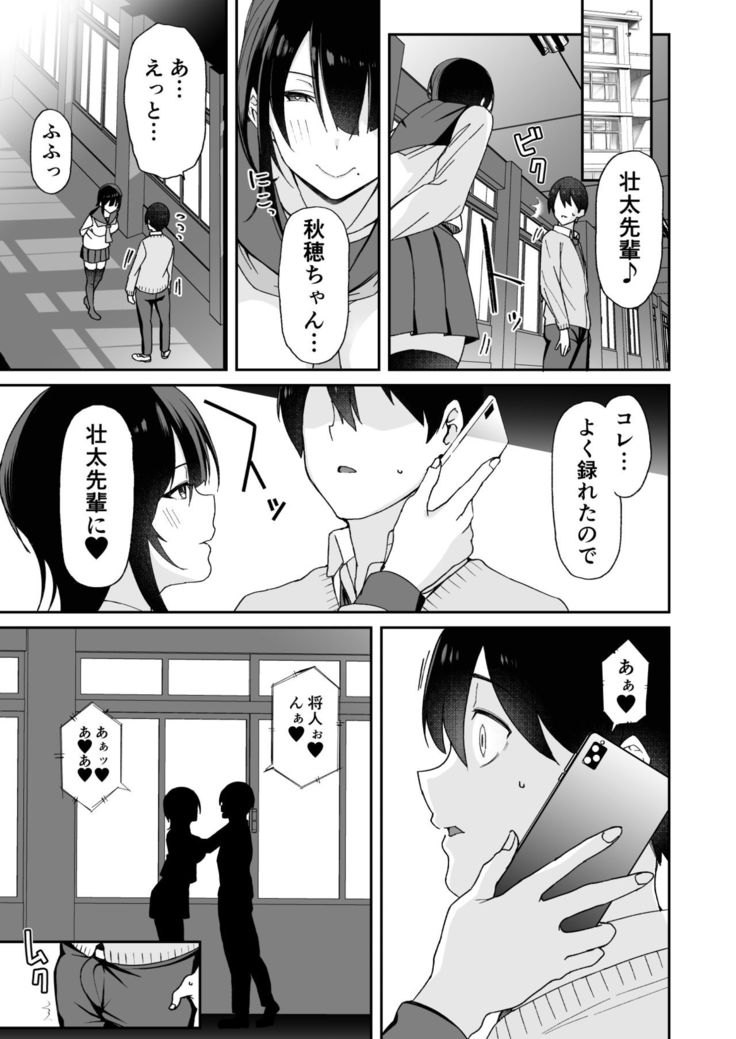 Osananajimi no Onee-san ga Netorareta node, Boku wa Anata no Imouto to Sex shite mo Ii desu ka?