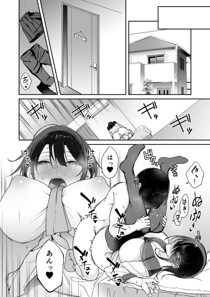 Osananajimi no Onee-san ga Netorareta node, Boku wa Anata no Imouto to Sex shite mo Ii desu ka?