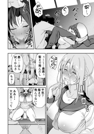 Osananajimi no Onee-san ga Netorareta node, Boku wa Anata no Imouto to Sex shite mo Ii desu ka? Page #21