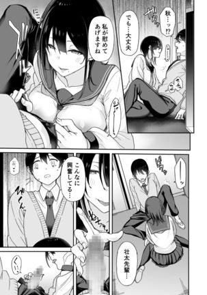 Osananajimi no Onee-san ga Netorareta node, Boku wa Anata no Imouto to Sex shite mo Ii desu ka? Page #16