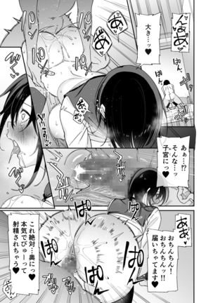 Osananajimi no Onee-san ga Netorareta node, Boku wa Anata no Imouto to Sex shite mo Ii desu ka? Page #38