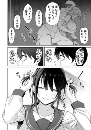 Osananajimi no Onee-san ga Netorareta node, Boku wa Anata no Imouto to Sex shite mo Ii desu ka? Page #27