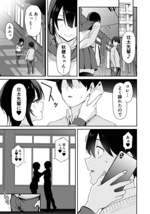 Osananajimi no Onee-san ga Netorareta node, Boku wa Anata no Imouto to Sex shite mo Ii desu ka? Page #44