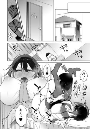 Osananajimi no Onee-san ga Netorareta node, Boku wa Anata no Imouto to Sex shite mo Ii desu ka? Page #29