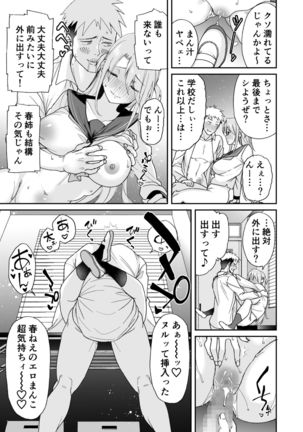 Osananajimi no Onee-san ga Netorareta node, Boku wa Anata no Imouto to Sex shite mo Ii desu ka? Page #22