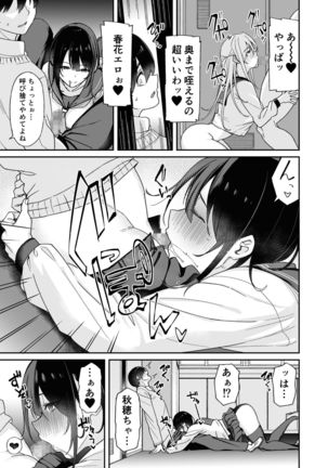 Osananajimi no Onee-san ga Netorareta node, Boku wa Anata no Imouto to Sex shite mo Ii desu ka? Page #18