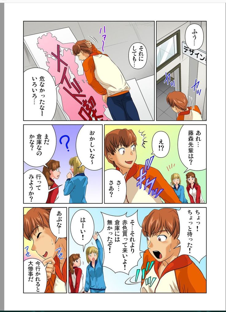 オトナの文房具～いたずらしちゃダメぇ!!