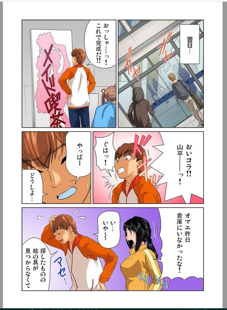 オトナの文房具～いたずらしちゃダメぇ!!