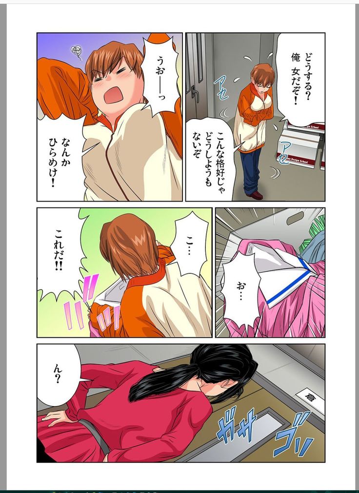 オトナの文房具～いたずらしちゃダメぇ!!