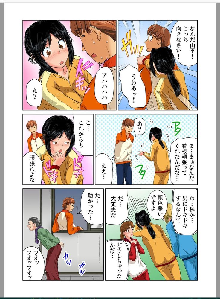オトナの文房具～いたずらしちゃダメぇ!!