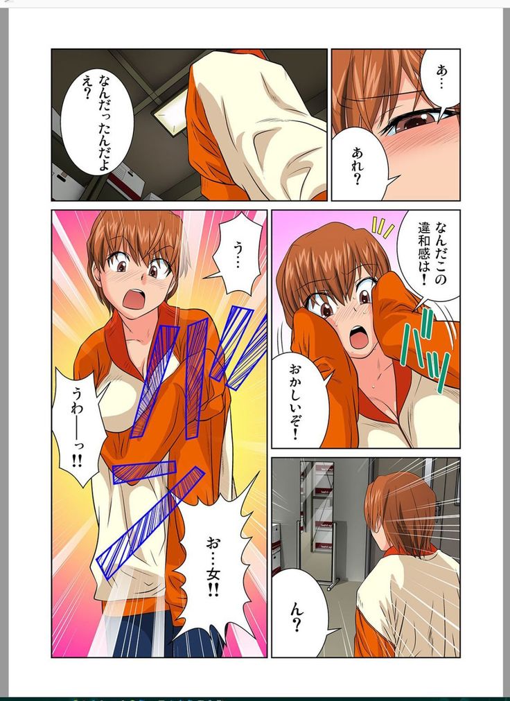 オトナの文房具～いたずらしちゃダメぇ!!