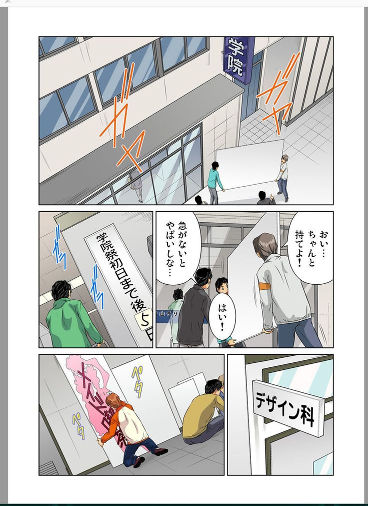 オトナの文房具～いたずらしちゃダメぇ!!