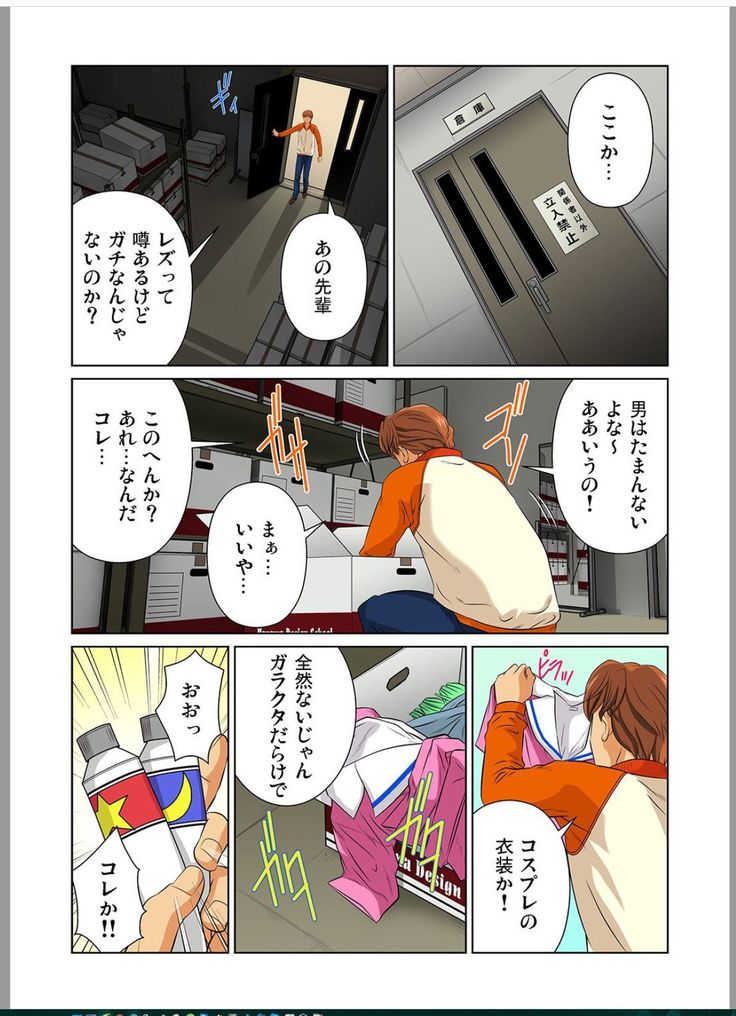 オトナの文房具～いたずらしちゃダメぇ!!