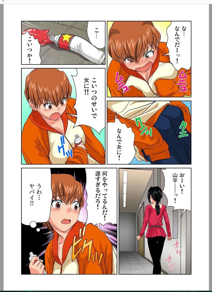 オトナの文房具～いたずらしちゃダメぇ!!