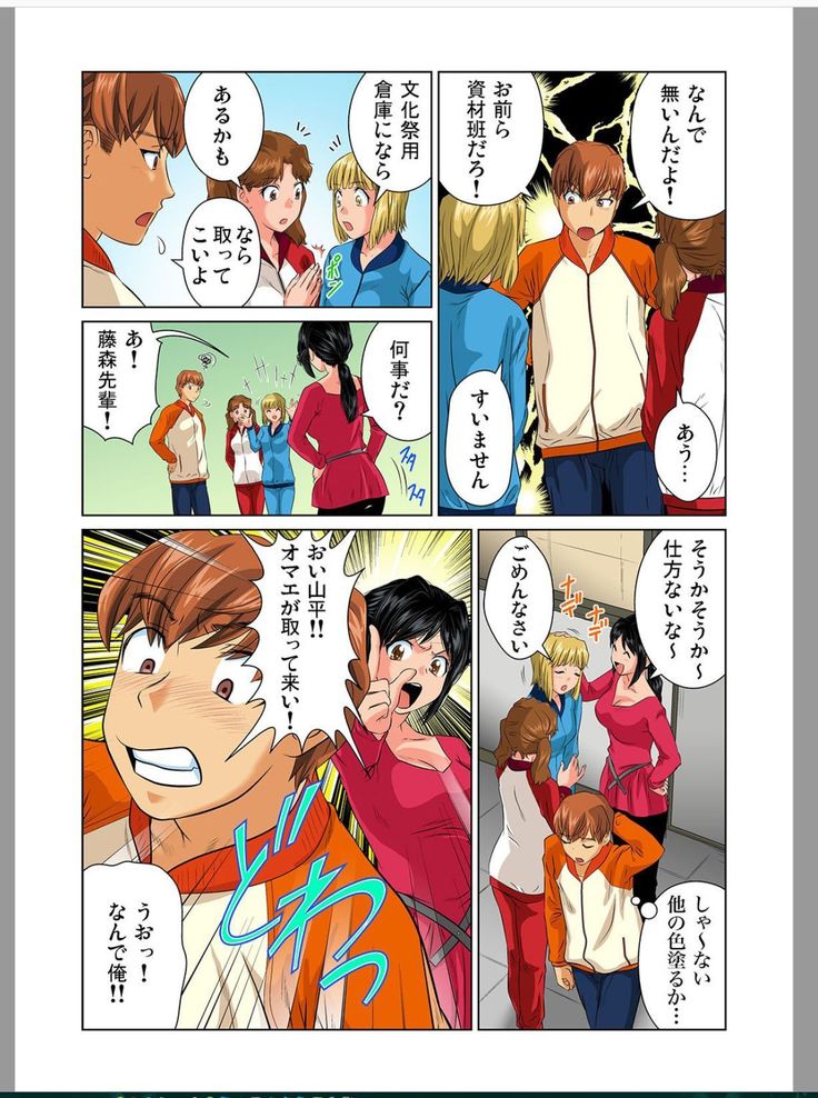 オトナの文房具～いたずらしちゃダメぇ!!