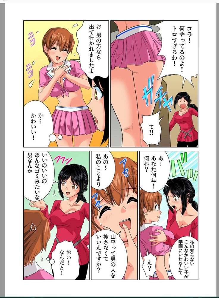 オトナの文房具～いたずらしちゃダメぇ!!