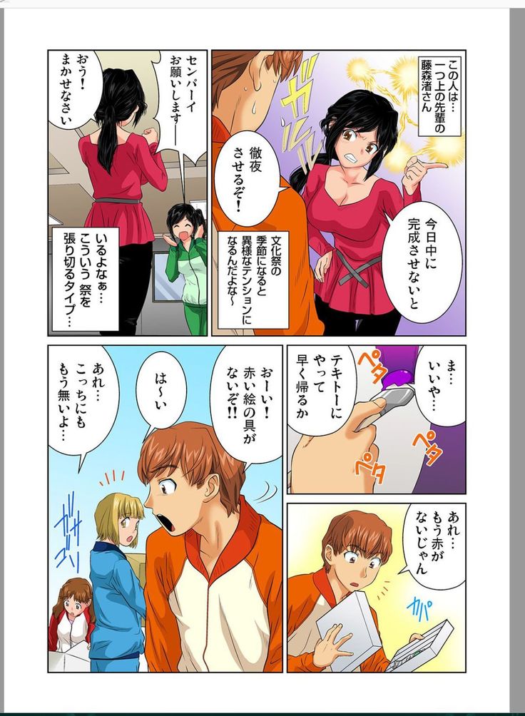 オトナの文房具～いたずらしちゃダメぇ!!