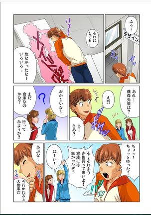 オトナの文房具～いたずらしちゃダメぇ!! Page #24