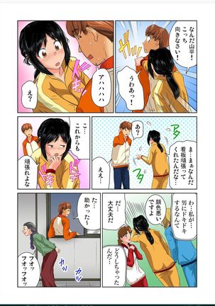 オトナの文房具～いたずらしちゃダメぇ!! Page #26