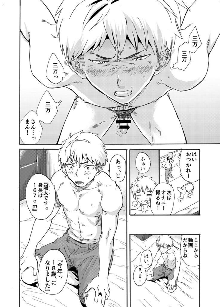 下着モデルの童貞チンポ食っちゃいました！