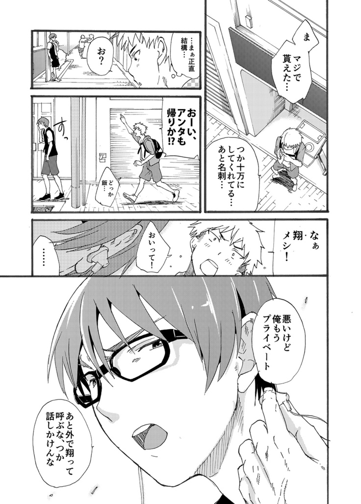 下着モデルの童貞チンポ食っちゃいました！