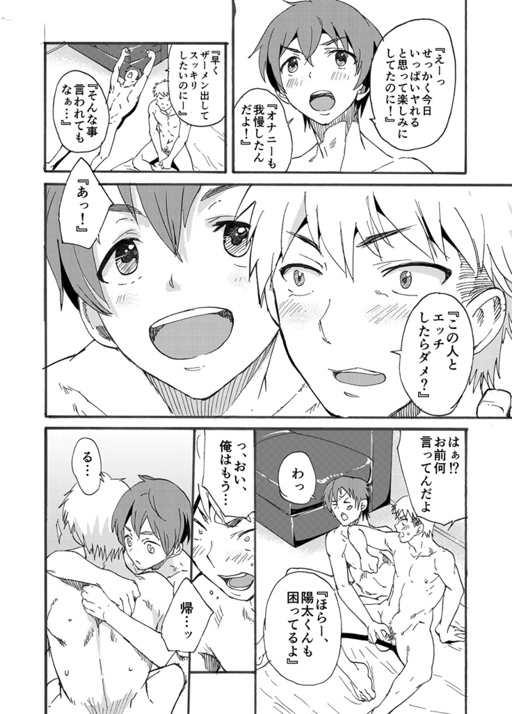 下着モデルの童貞チンポ食っちゃいました！