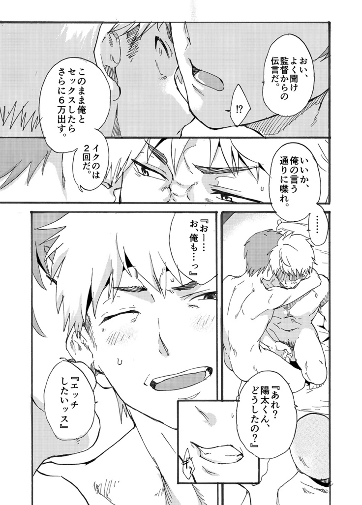 下着モデルの童貞チンポ食っちゃいました！