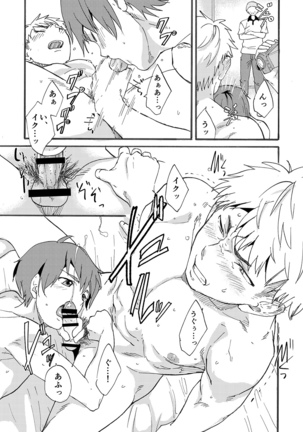 下着モデルの童貞チンポ食っちゃいました！ Page #21