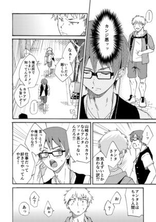 下着モデルの童貞チンポ食っちゃいました！ Page #34