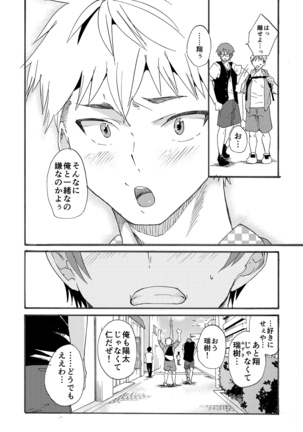 下着モデルの童貞チンポ食っちゃいました！ Page #36