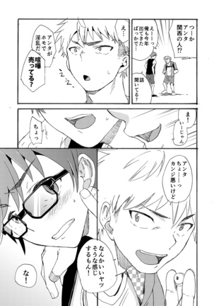 下着モデルの童貞チンポ食っちゃいました！ Page #35