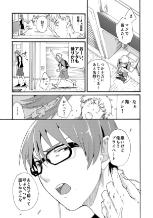 下着モデルの童貞チンポ食っちゃいました！ Page #33