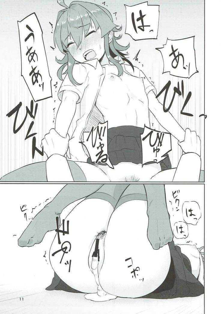 あらしぼん 艦隊これくしょん-艦これ-