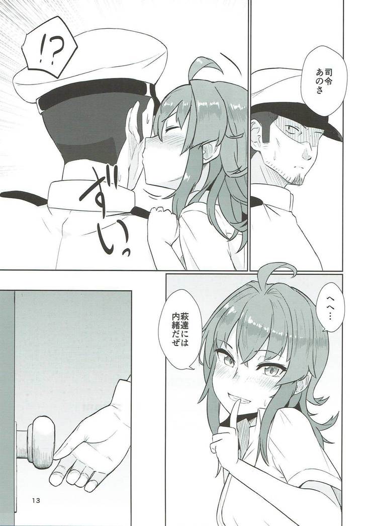 あらしぼん 艦隊これくしょん-艦これ-